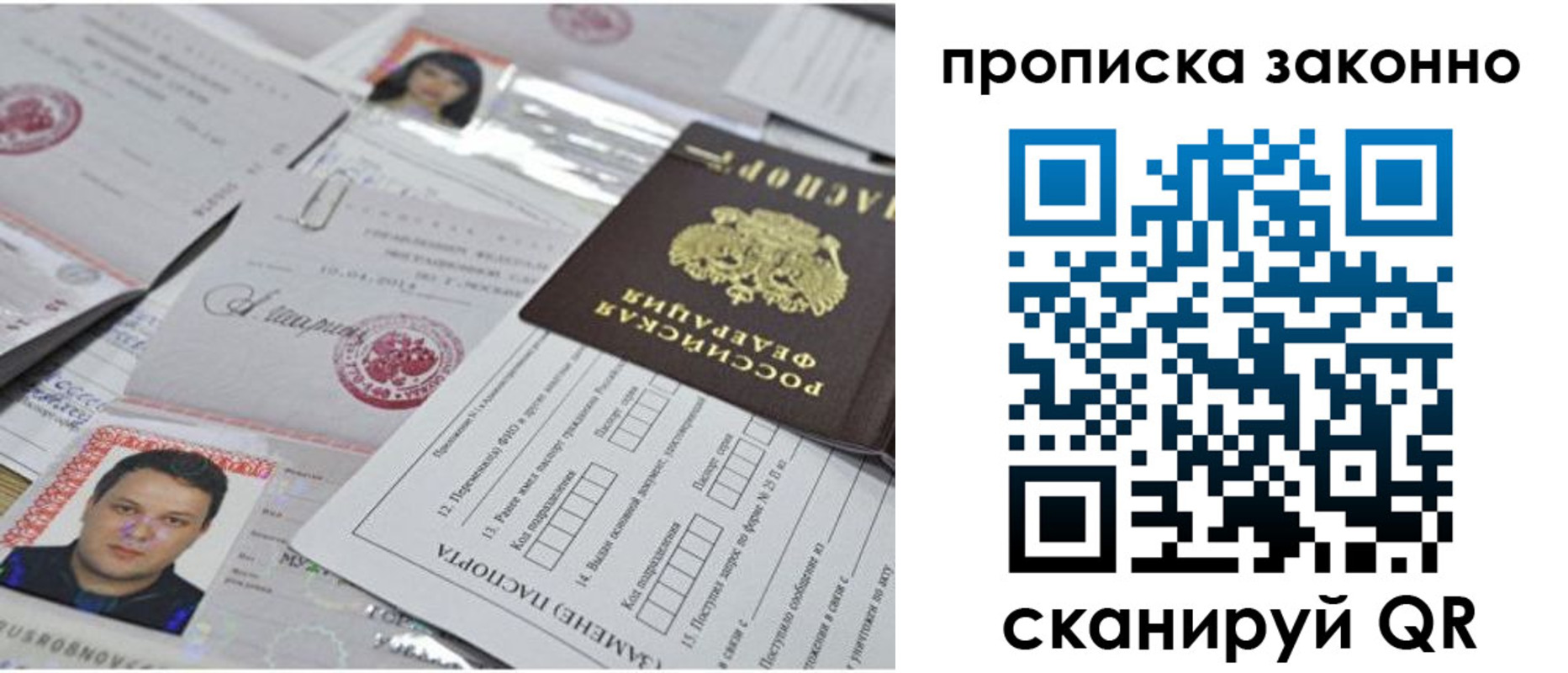 прописка от собственника в Кизляре