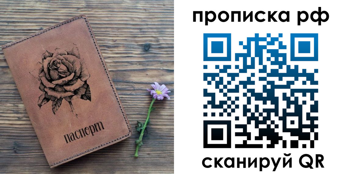 прописка регистрация в Кизляре
