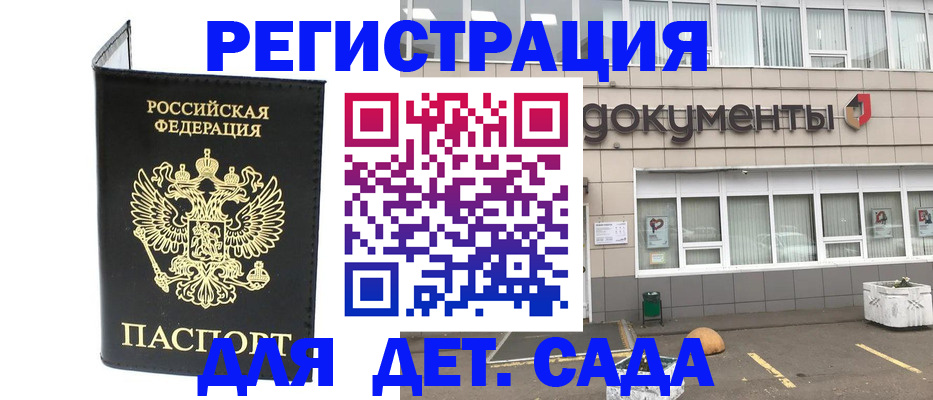 временная регистрация законно в Кизляре